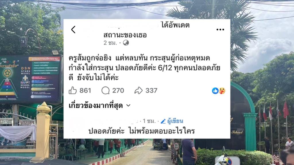 生死一刻！教员遭近距离击射，因枪手子弹耗尽而死里逃生