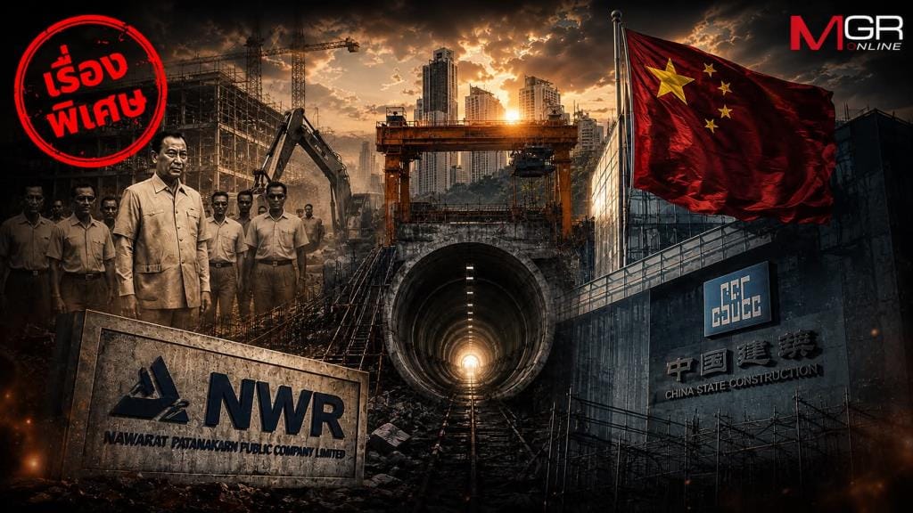 泰国"建筑五虎"的终局？EP.1：深挖NWR悬案，静待法院8月17日定夺命运