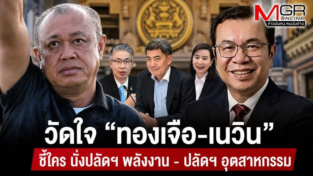 考验"通杰-奈温"的决断力——谁将出任能源部常务次长、谁将出任工业部常务次长