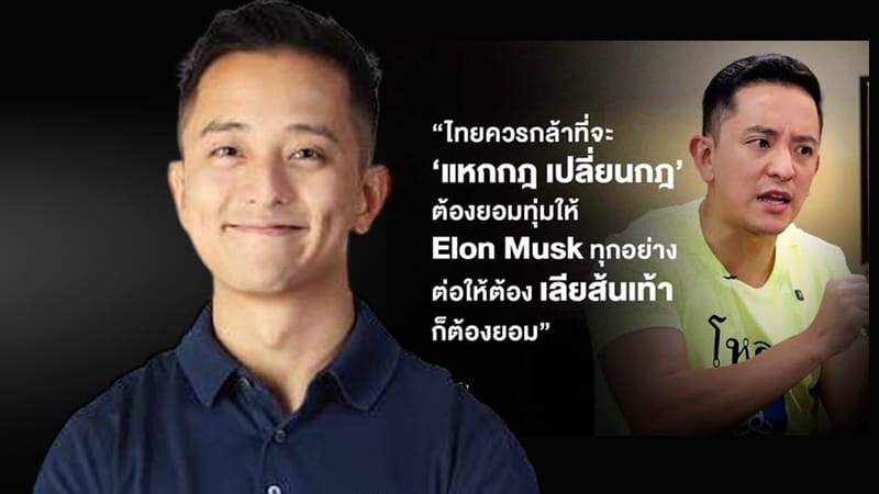 "CK"怒了！与知名节目彻底决裂 被断章取义引用"泰国必须去舔伊隆·马斯克的脚"