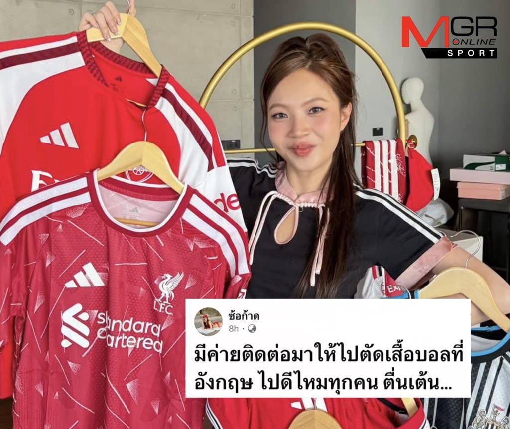 大单来了！"卡嫂"准备走向国际，本人透露已有品牌邀请其赴英国改球衣
