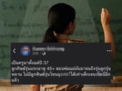 热传!一位从教逾30年的在编教师发帖吐槽现在孩子的行为,最新金句:"全世界都看见了,就他妈妈没看见"