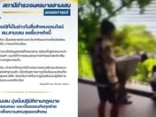 三善警署说明圣加百列学校学生围踢殴打同学视频事件 指视频中枪支仅为BB弹气枪 最新消息已正式立案