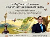 皇家学术院举办颁奖典礼及学术研讨会，庆祝2026年泰国国家语言日——语言之树·泰语之根