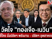 考验"通杰-奈温"的决断力——谁将出任能源部常务次长、谁将出任工业部常务次长