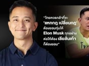 "CK"怒了！与知名节目彻底决裂 被断章取义引用"泰国必须去舔伊隆·马斯克的脚"