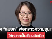 宾高博士痛斥颂育的发文道歉犹如将暴力行为洗白成夫妻矛盾，呼吁劳工组织联合发起抵制。