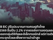 SCB上调GDP预测至2.2%，但增长仍呈集中态势且高度依赖进口