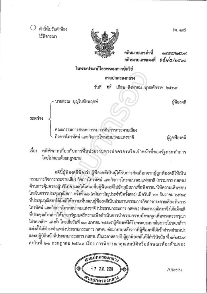 快讯！萨拉纳医生落空 行政法院拒绝受理撤销遴选委员会决议案 指其尚未被御准免职