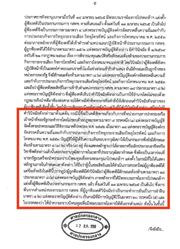 快讯！萨拉纳医生落空 行政法院拒绝受理撤销遴选委员会决议案 指其尚未被御准免职