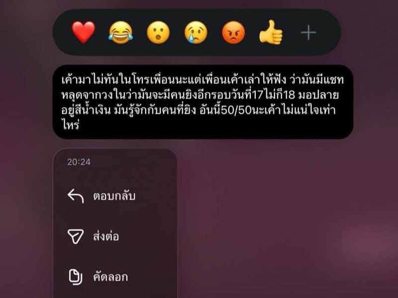 知名学校家委会主席前往报案，有聊天记录外泄显示高中生策划再次制造惨案