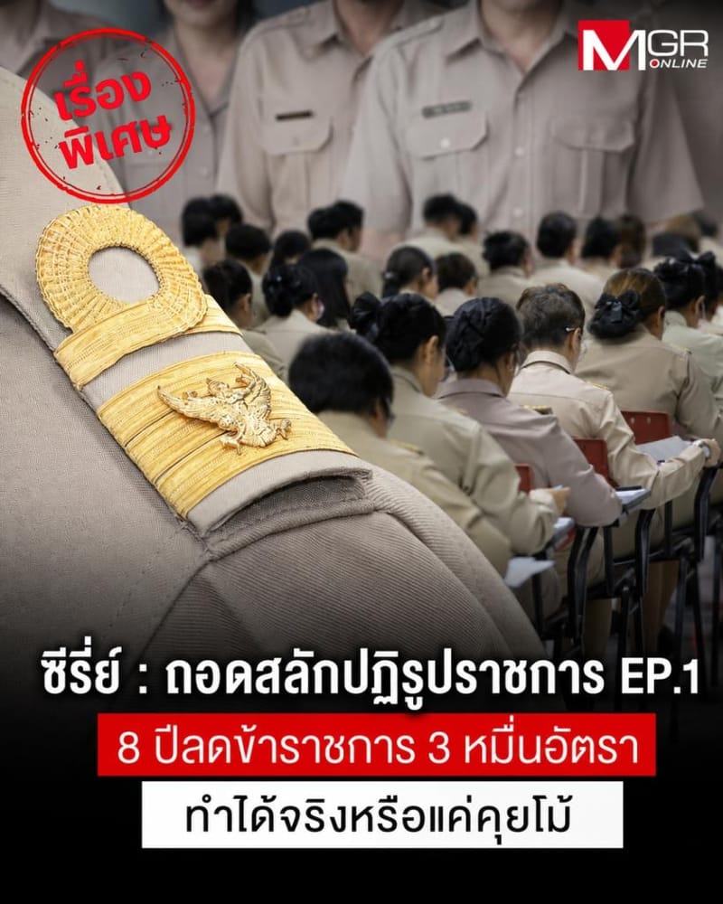 解锁行政改革 EP.1：8年削减3万个公务员编制，真能做到还是只会吹牛？