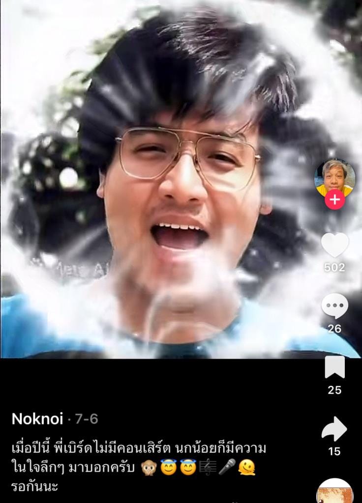 Bird Thongchai的经纪人宣布今年没有演唱会，发布歌手旅游礼佛生活照，粉丝表示无论多久都愿意等