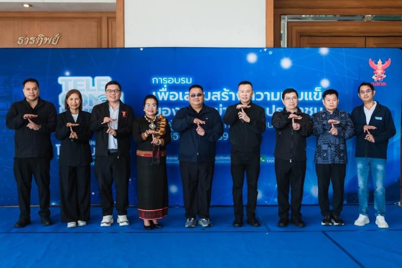 NBTC 在素叻他尼举办2026 培训：破解网络威胁，升级民间网络，捍卫数字时代电信消费者权益