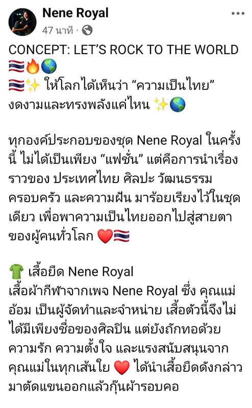 Nene 揭秘惊艳 AGT 舞台的摇滚风泰式战袍幕后：融汇泰国文化与家人挚爱