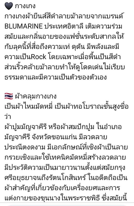 Nene 揭秘惊艳 AGT 舞台的摇滚风泰式战袍幕后：融汇泰国文化与家人挚爱