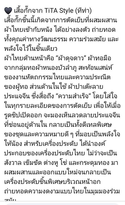 Nene 揭秘惊艳 AGT 舞台的摇滚风泰式战袍幕后：融汇泰国文化与家人挚爱