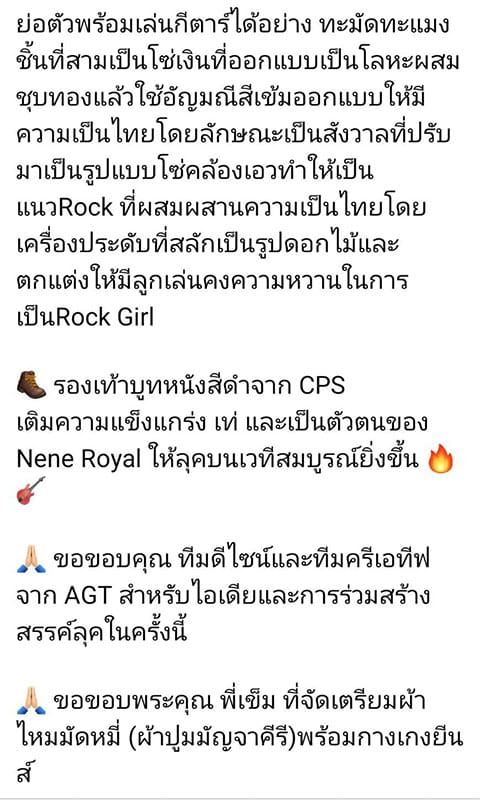 Nene 揭秘惊艳 AGT 舞台的摇滚风泰式战袍幕后：融汇泰国文化与家人挚爱