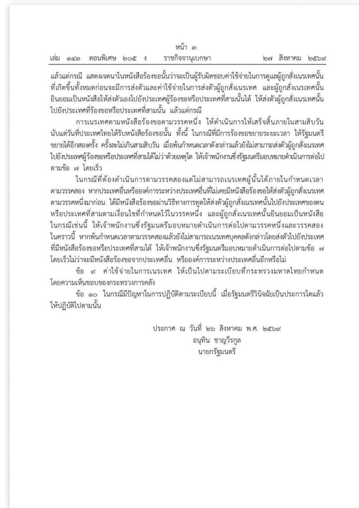 驱逐出境新规严厉处置违法外国人，8月28日起正式生效