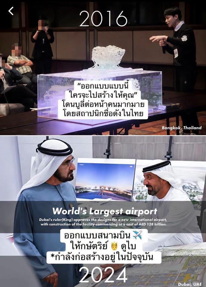 泰国建筑师扬威夺冠，赢得全球最大迪拜机场航站楼设计竞赛！