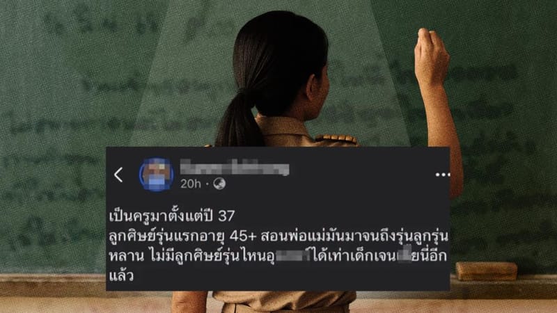 热传！一位从教逾30年的在编教师发帖吐槽现在孩子的行为，最新金句："全世界都看见了，就他妈妈没看见"