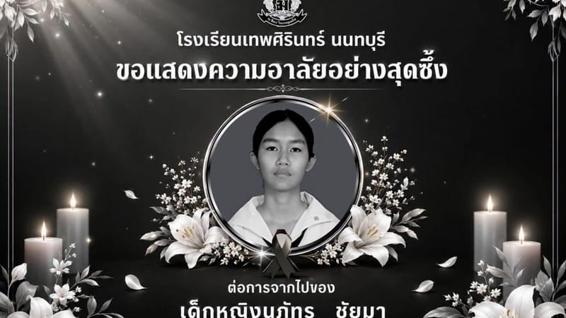 回天乏术!暖武里Debsirin学校枪击案受害初一女生娜帕特去世,成为第9名遇难者