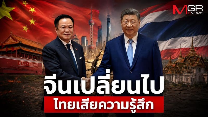 中国变了，泰国民众的感受也今非昔比！？