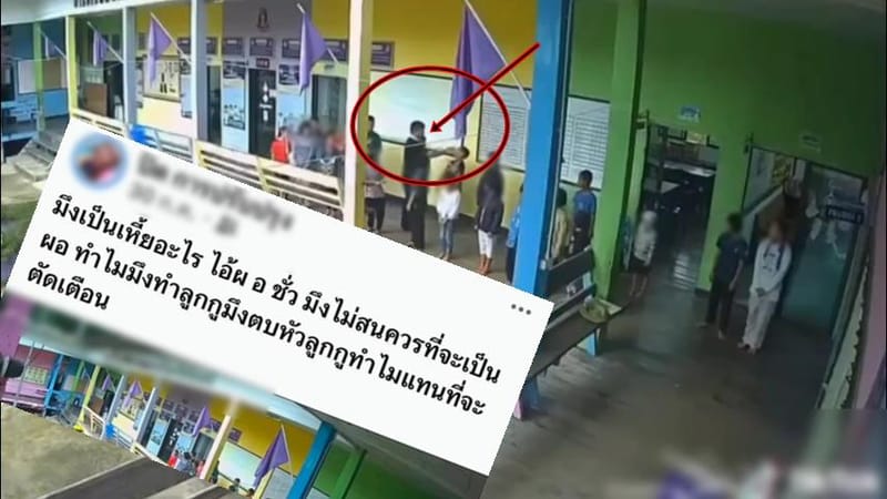 (视频)令人震惊心痛!家长举报校长拍打队列中玩耍的学生头部,响声啪啪致学生后仰