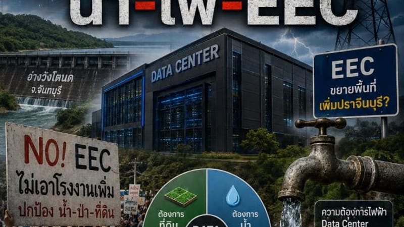 数据中心引爆"水、电、EEC"之争。社区联署抗议，忧资源遭倾斜输送至工业